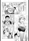 いつでも本番！試し読み7ページ