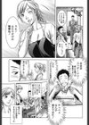 いつでも本番！試し読み8ページ
