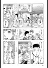 いつでも本番！試し読み9ページ