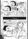 いつでも本番！試し読み10ページ