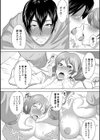 イッてヤッてねえさん試し読み6ページ