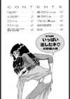 いっぱい出したネ試し読み5ページ