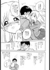 いっぱい出したネ試し読み8ページ