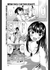 いつまでまたせるの？試し読み1ページ