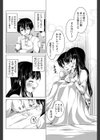 いつまでまたせるの？試し読み4ページ