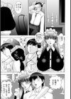 いつまでも貴女と試し読み5ページ