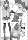 いつも1人のあの娘は試し読み3ページ