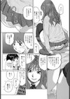 いつも1人のあの娘は試し読み4ページ