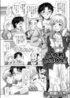 いつもいっしょ！試し読み1ページ