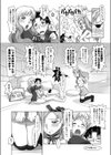 いつもいっしょ！試し読み5ページ