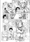 いつもいっしょ！試し読み6ページ