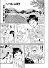 いつものごはん試し読み1ページ