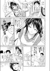 いつものごはん試し読み3ページ