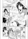 いつものごはん試し読み8ページ