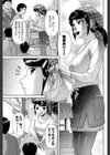 いつものごはん試し読み3ページ