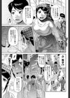 いつものごはん試し読み5ページ