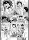 いつものごはん試し読み6ページ
