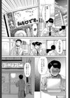 いつものごはん試し読み7ページ