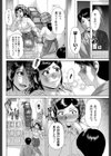 いつものごはん試し読み8ページ