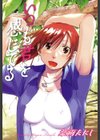 いつも君を感じてる試し読み2ページ