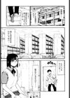 いつも君を感じてる試し読み4ページ