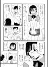 いつも君を感じてる試し読み6ページ