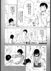 いつも君を感じてる試し読み7ページ