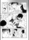 いつも君を感じてる試し読み8ページ