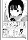 いつも君を感じてる試し読み9ページ