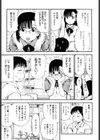 いつも君を感じてる試し読み10ページ