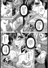 いつも後ろに…試し読み7ページ