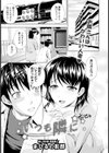 いつも隣に【単話】試し読み1ページ