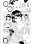 いつも隣に【単話】試し読み2ページ