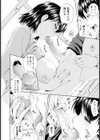 いつも隣に【単話】試し読み6ページ