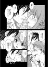 イトコイ試し読み1ページ