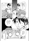 イトコイ試し読み4ページ