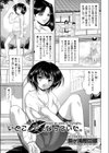 いとこが女になっていた。試し読み1ページ