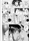 いとこが女になっていた。試し読み2ページ