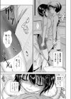 いとこが女になっていた。試し読み3ページ
