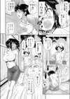 いとこが女になっていた。試し読み4ページ