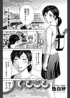 いとこと試し読み1ページ