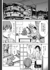 いとこと試し読み2ページ