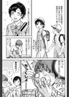 いとこと試し読み3ページ