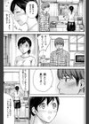 いとこと試し読み5ページ