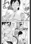 いとこと試し読み6ページ