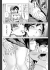 いとこと試し読み8ページ