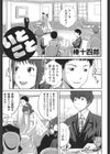 いとこと試し読み5ページ