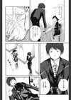 いとこと試し読み6ページ