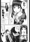 いとこと試し読み7ページ