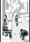 いとこと試し読み8ページ
